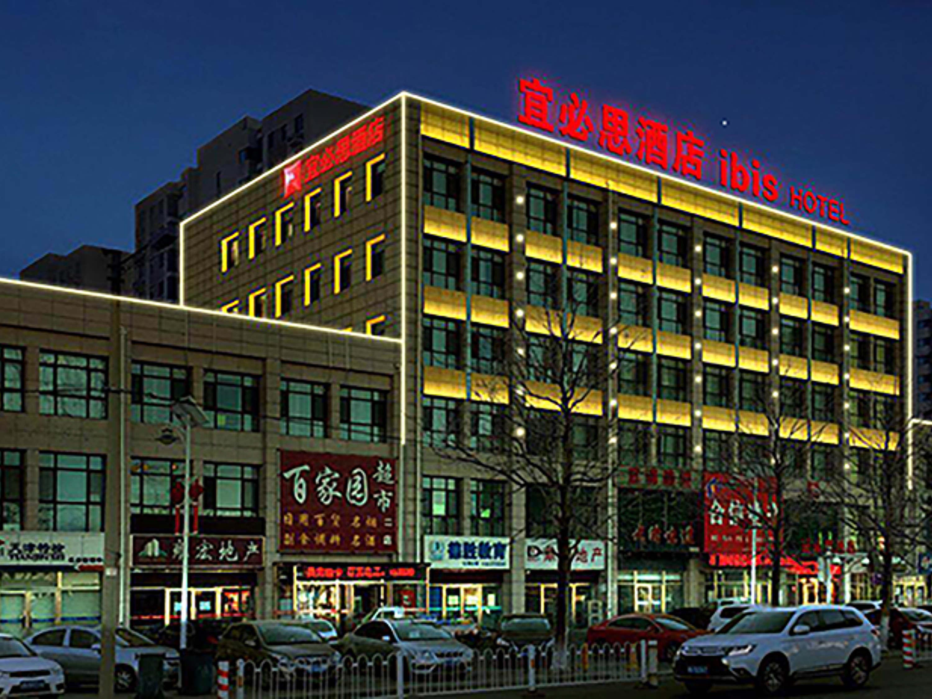 Отель Ibis Tianjin Wuqing Экстерьер фото