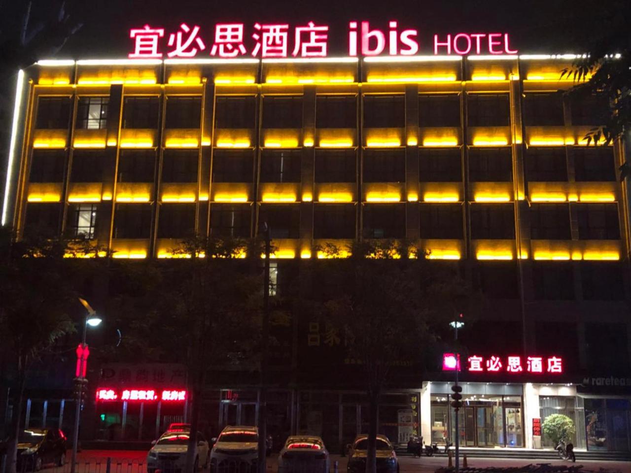 Отель Ibis Tianjin Wuqing Экстерьер фото